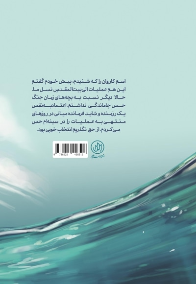الی بیت المقدس